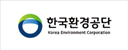 한국환경공단