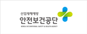 안전보건공단